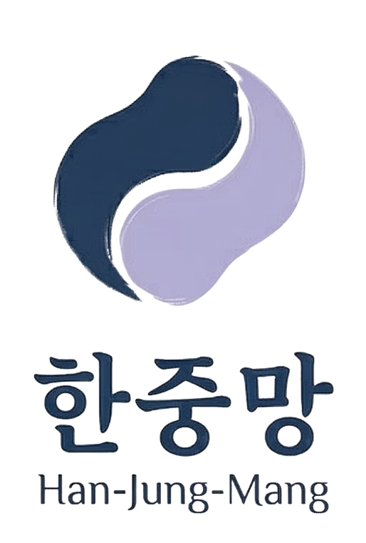 한중망 로고
